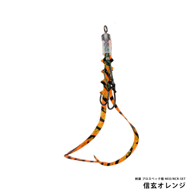 剣屋 プロスペック極 NEO/NCR-SET