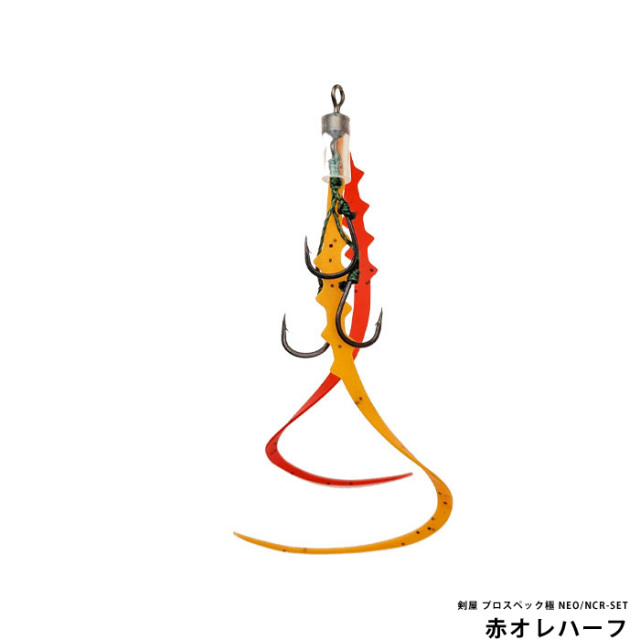 剣屋 プロスペック極 NEO/NCR-SET
