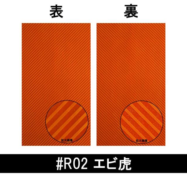 剣屋 RED極 シリコンシート 0.8mm