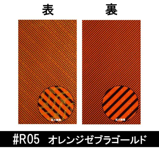 剣屋 RED極 シリコンシート 0.8mm