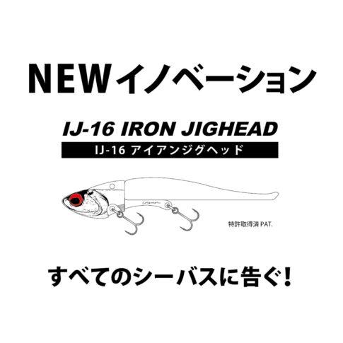 コアマン(COREMAN) IJ-16アイアンジグヘッド