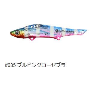 一誠(issei)スピードサーディン　ウルメバイブ