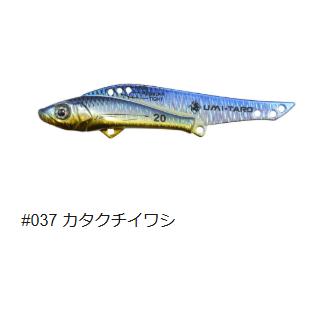 一誠(issei)スピードサーディン　ウルメバイブ