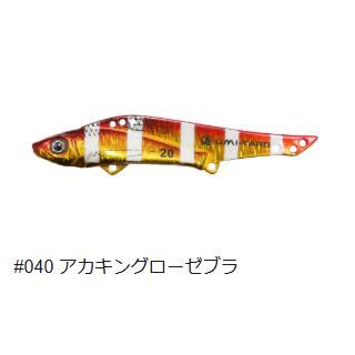 一誠(issei)スピードサーディン　ウルメバイブ