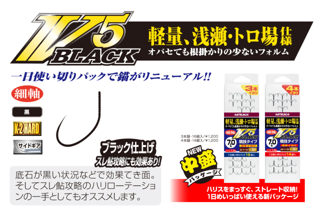 V5ブラック