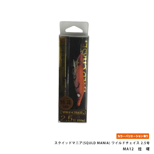 スクイッドマニア(SQULD MANIA) ワイルドチェイス 2.5号