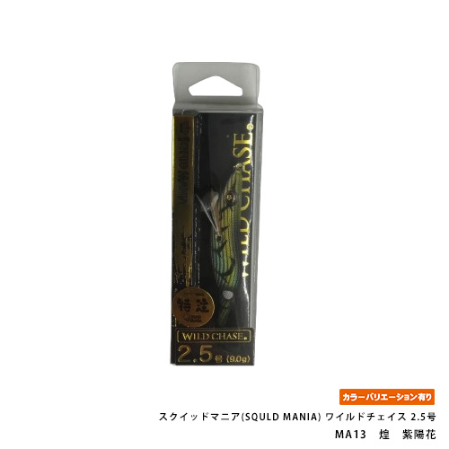 スクイッドマニア(SQULD MANIA) ワイルドチェイス 2.5号