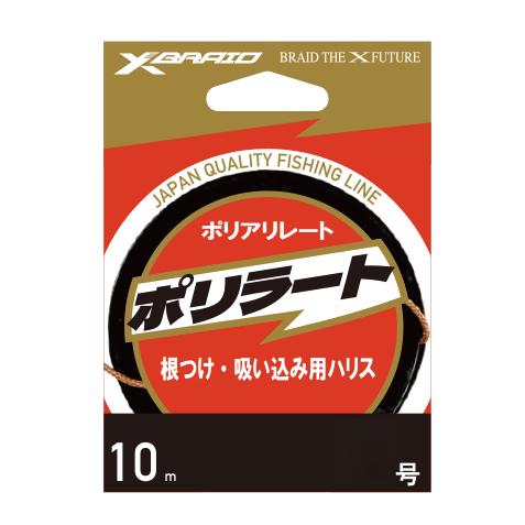 X BRAID(エックス ブレイド)　ポリラート　10m