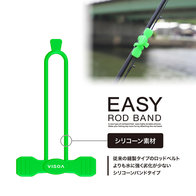 槌屋ヤック株式会社 Easyロッドバンド チャート