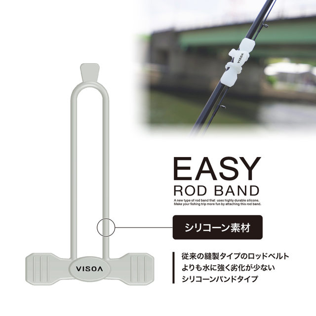 槌屋ヤック株式会社 Easyロッドバンド ルミナス
