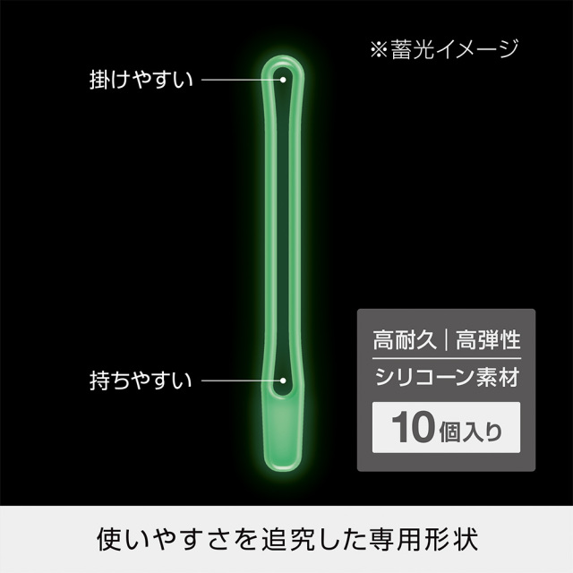 槌屋ヤック株式会社 フックロックバンド ルミナス