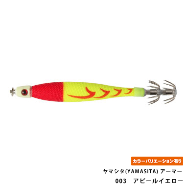 ヤマシタ(YAMASITA) アーマー