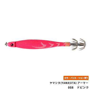 ヤマシタ(YAMASITA) アーマー