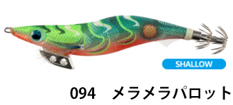 ヤマシタ(YAMASITA) エギ王K シャロー