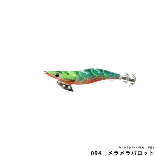 ヤマシタ(YAMASITA) エギ王K
