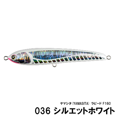 ヤマシタ(YAMASITA) ラピード F160