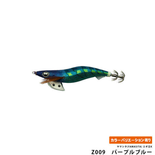 ヤマシタ(YAMASITA) エギ王K 3.5号