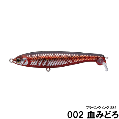 青物系シンキングペンシル フィッシング トライ