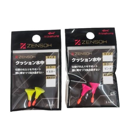 キザクラ ZENSOH クッション水中(2個入り)