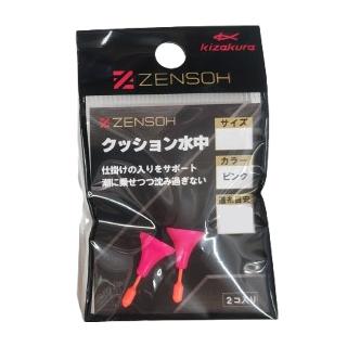 キザクラ ZENSOH クッション水中(2個入り)