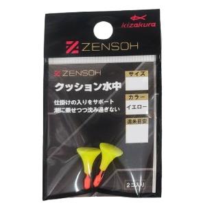 キザクラ ZENSOH クッション水中(2個入り)