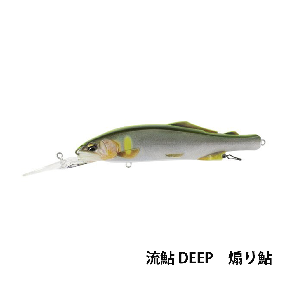 流鮎 DEEP