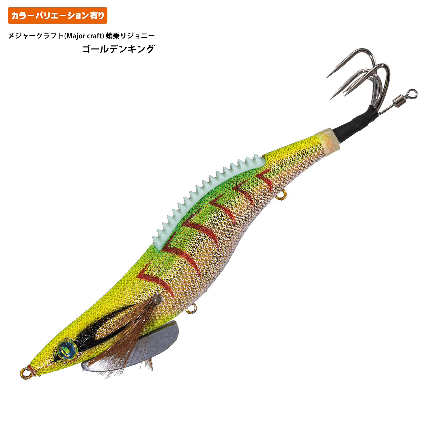 蛸乗りジョニー