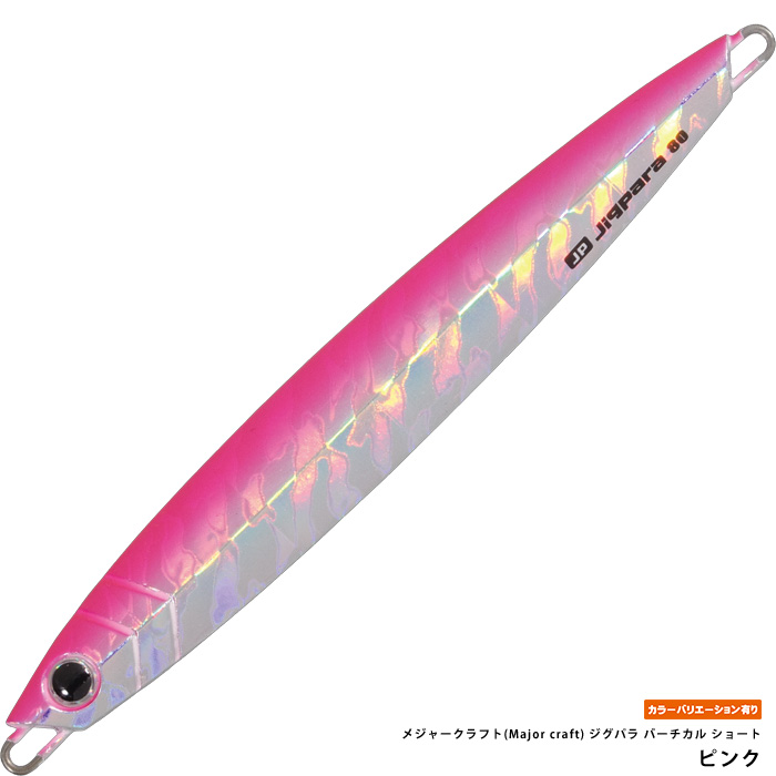 メジャークラフト(Major craft) ジグパラ バーチカル ショート