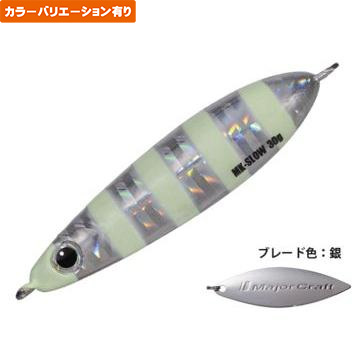 メジャークラフト(Major craft)マキジグ スロー