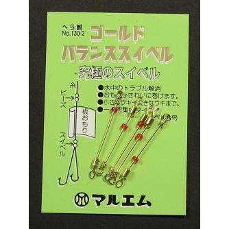 マルエム バランススイベル