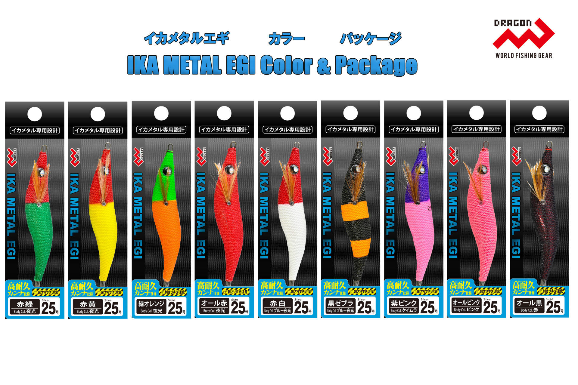マルシン漁具 イカメタルエギ