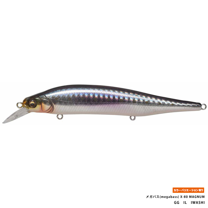 メガバス(megabass) X-80 MAGNUM