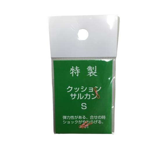 三木商事 クッションサルカン S