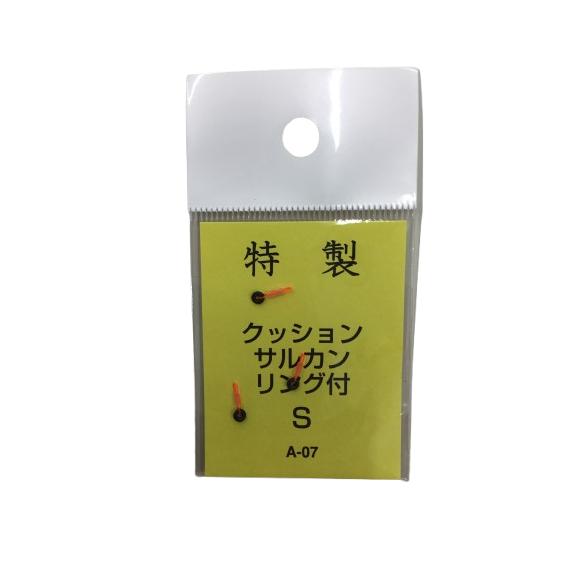 三木商事 クッションサルカン リング付き S