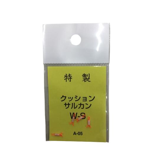 三木商事 クッションサルカン W-S