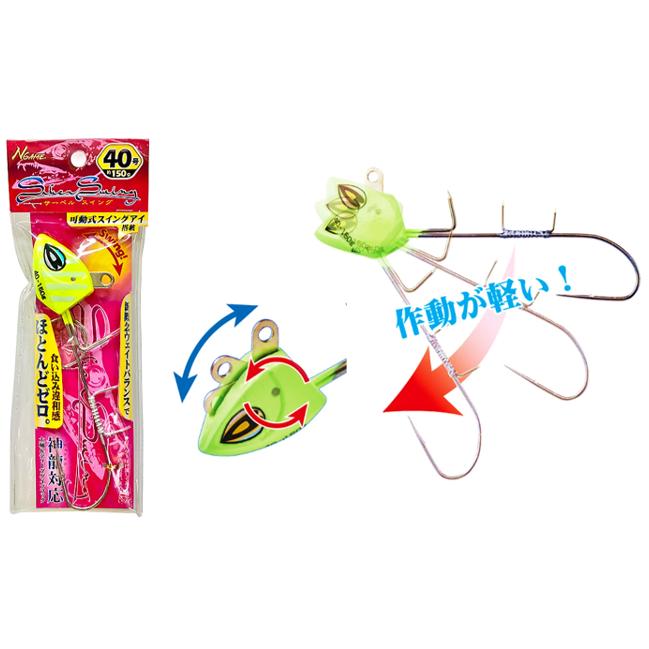 ナカジマ サーベルスイング