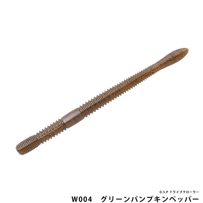 O.S.P ドライブクローラー