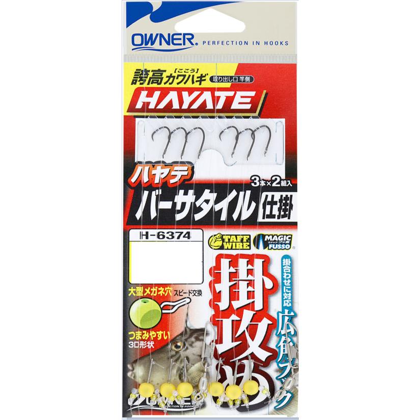 オーナーばり(ＯＷＮＥＲ)　H-6374 誇高カワハギハヤテ バーサタイル仕掛 掛攻め 4号