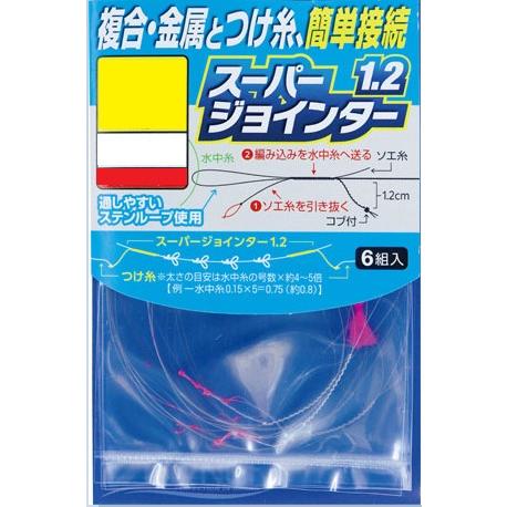 オーナーばり(ＯＷＮＥＲ) スーパージョインター1.2