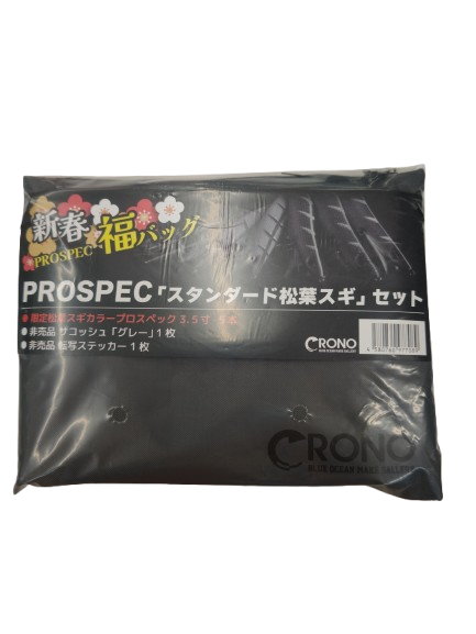 CRONO(クロノ) 2025年 プロスペック エギ福バッグ スタンダード松葉スギセット