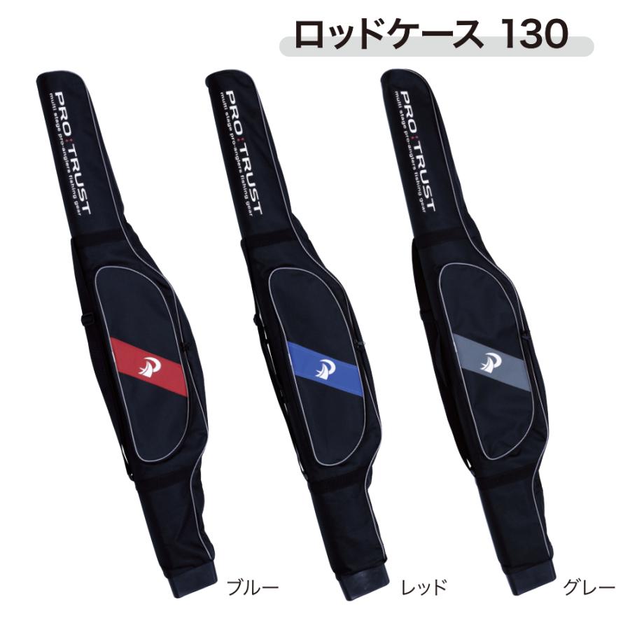 プロトラスト（PRO TRUST）PT-4057 ロッドケース130