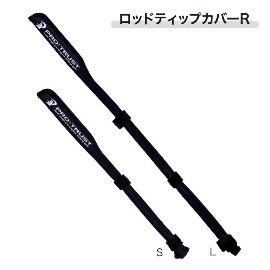 プロトラスト（PRO TRUST） PT4054 ロッドティップカバー　R