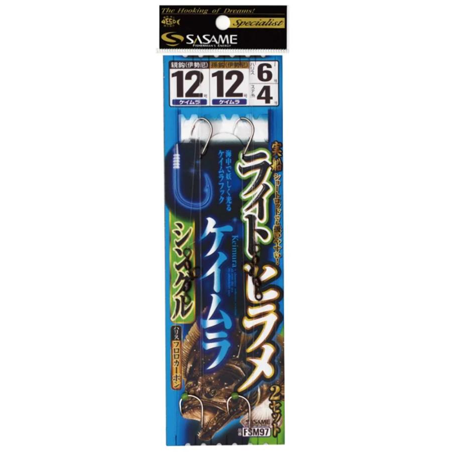ささめ針(SASAME) FSM97 実船 ライトヒラメ(ケイムラシングル)