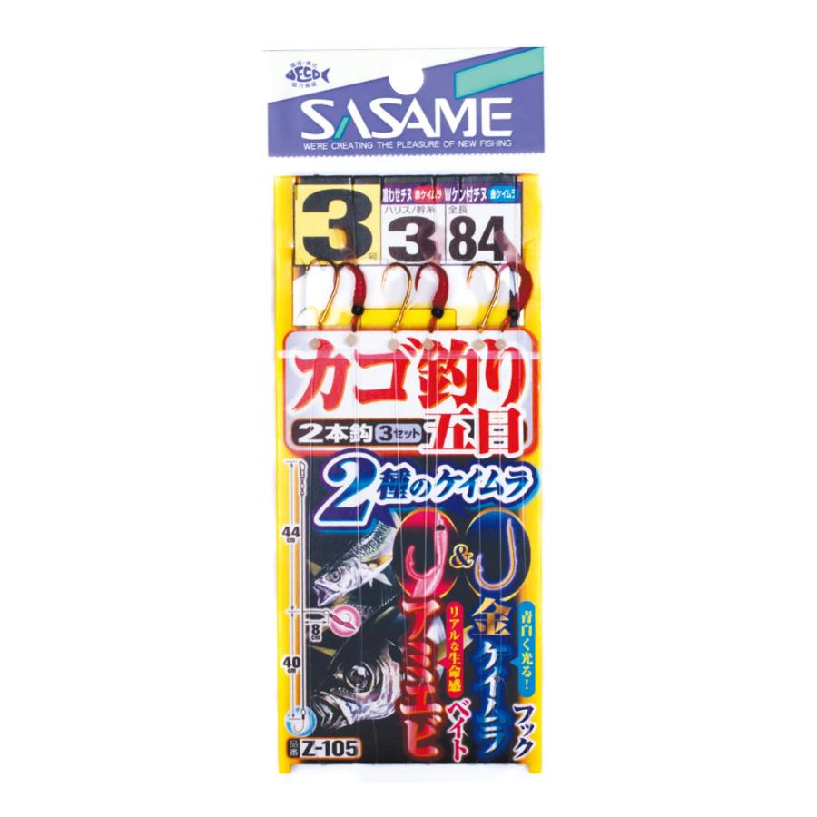 ささめ針(SASAME) Z-105カゴ釣り五目 アミエビベイト&金ケイムラフック