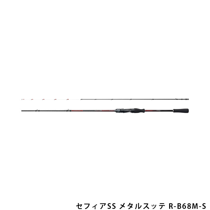 シマノ(SHIMANO) 24 セフィアSS メタルスッテ R-B68M-S