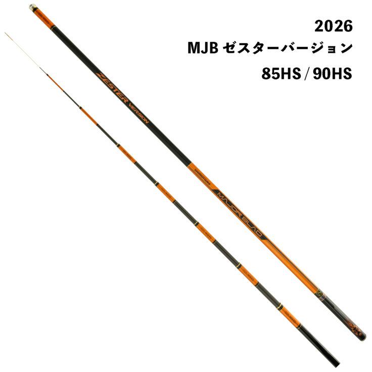 下野オリジナル（SHIMOTSUKE） MJB ゼスターバージョン90HS