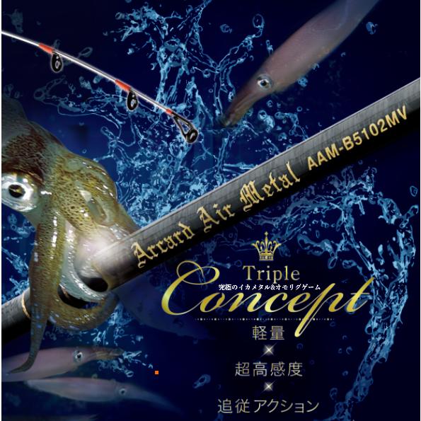 美品　竿頭　スラッシュ　ARCARD AIR L AAM-B5102MV SLASH(スラッシュ) ARCARD AIR METAL AAM-B5102MV フィッシング トライ