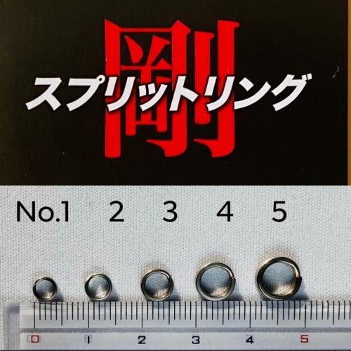 杉原産業 剛スプリットリング