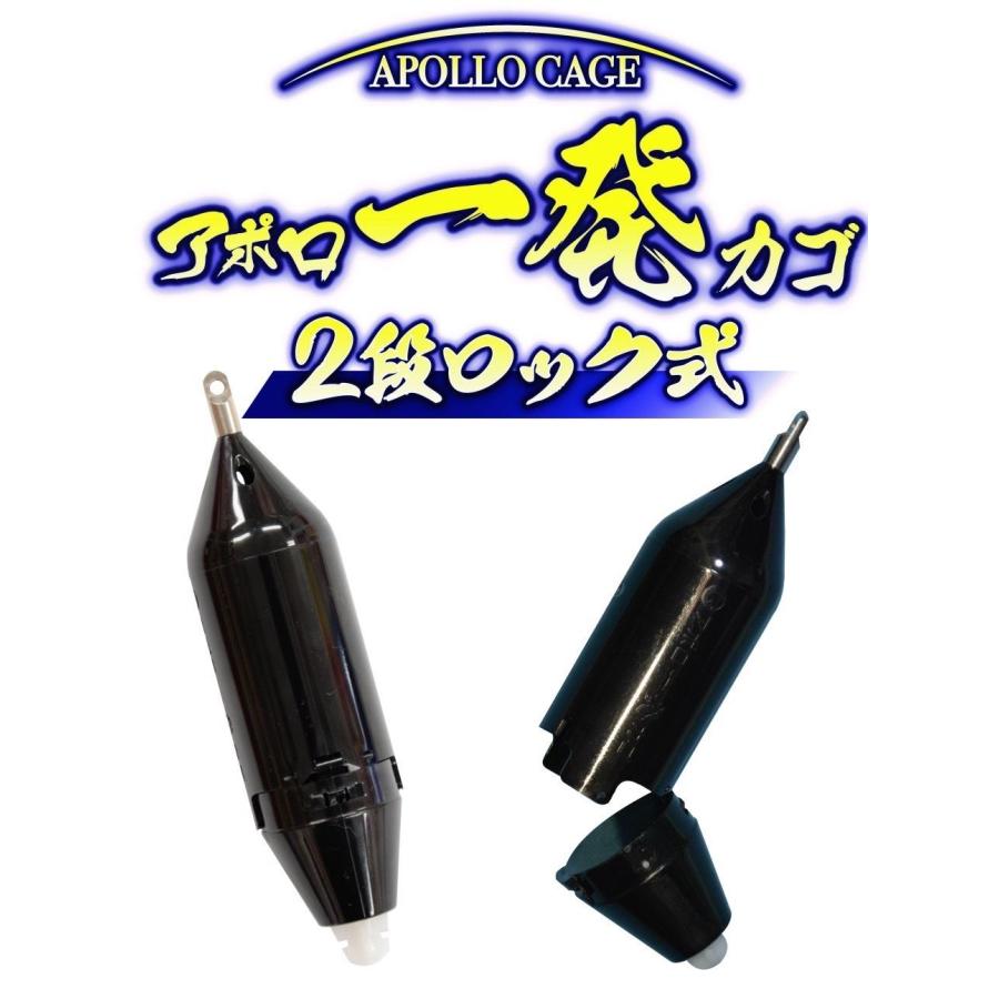 サニー商事 アポロ一発カゴ