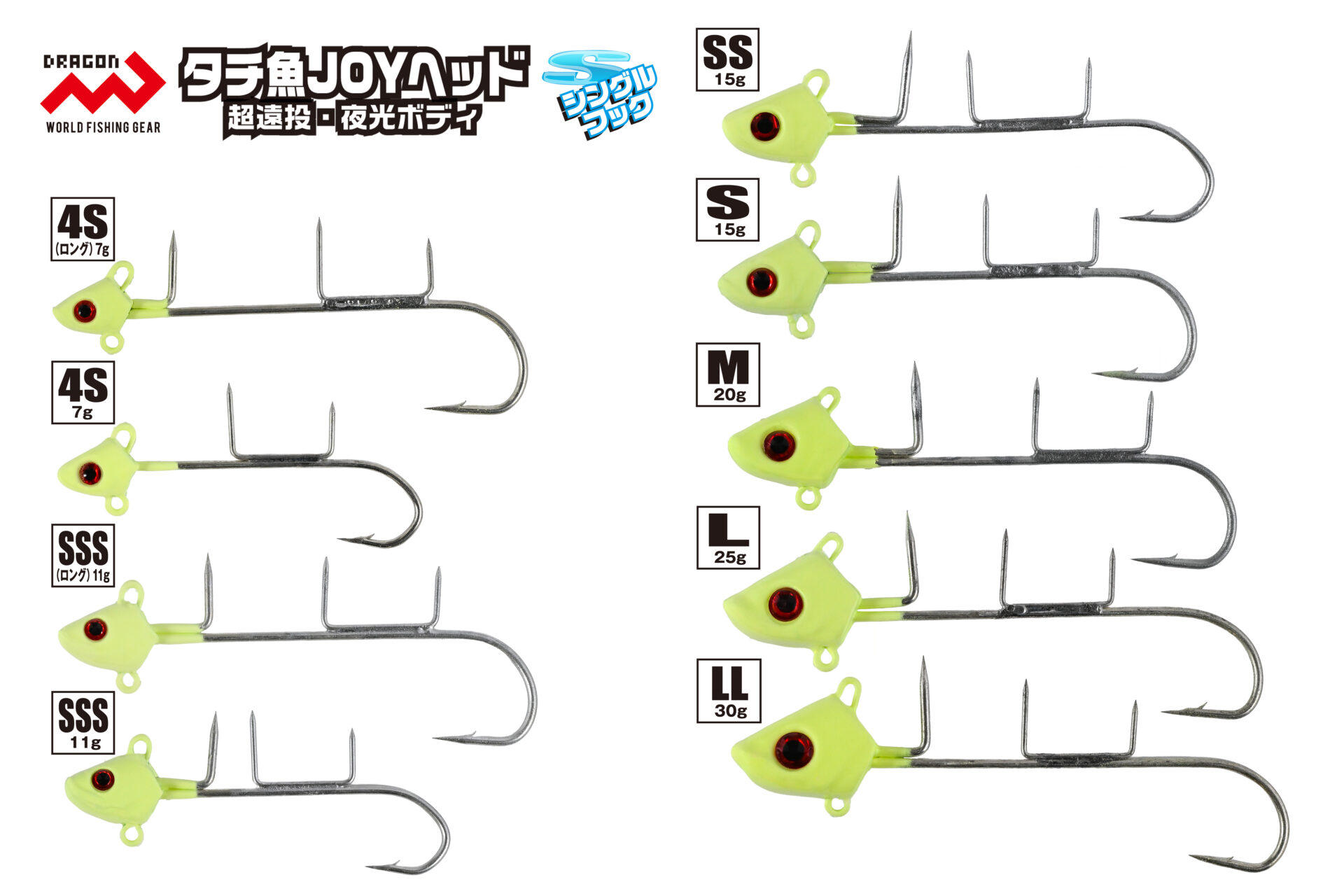 マルシン漁具 タチウオJOYヘッド 1本針 4S